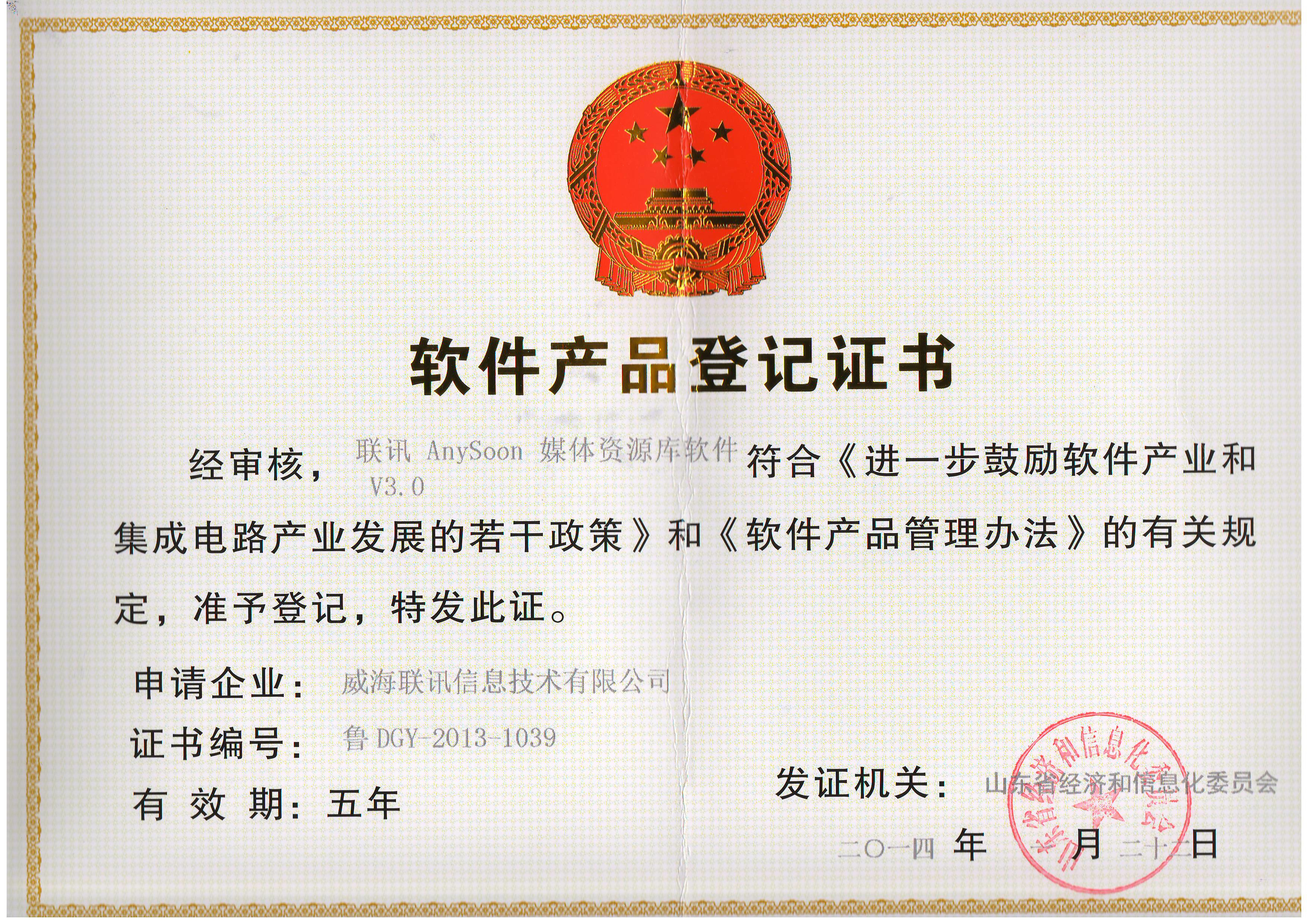 联迅全格式媒体资源库建站管理系统